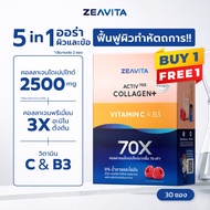 [1แถม1] Zeavita ซีวิต้า คอลลาเจน ไดเปปไทด์100% + วิตามินซี ผิวและข้อ (30ซองx1กล่อง) collagen dipepti