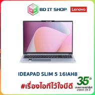 Lenovo Ideapad Slim 5 16IAH8 (83BG000CTA) i5-12450H / 16GB / 512SSD / Windows 11 สินค้าใหม่ ประกันศูนย์ ออกใบกำกับภาษีได้