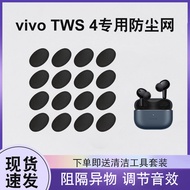 [Mainland China] Earphone Anti-dust Net Earphone Earpiece Net Suitable for ViVO TWS4Pro Earphone Ant