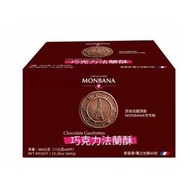[COSCO代購4] D136250 Monbana 巧克力法蘭酥 660公克