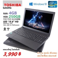 โน๊ตบุ๊คมือสอง Notebook TOSHIBA Core i3-Gen3 (RAM:4GB/HDD:250GB) ขนาด 15.6นิ้ว