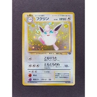 Pokemon Card Wigglytuff holo JP [7-68-1]