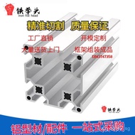 Aluminum Profile Flower Aluminum Alloy Aluminum Material6060Equipment2.0European Standard European S