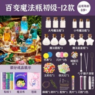 Little Magic Popular Pin Powder Material Pack Boy Girl Gift Handmade Toys Wrying Bottle Magic Bottle