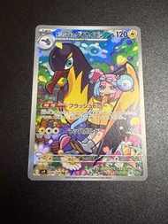 只回覆出價 Pokemon Card 奇樹 sv9 104/100 AR 寵物小精靈 PTCG $100 以下郵寄交收 面交可夾粉嶺旺角油麻地牛頭角 歡迎順豐到付 比卡超 由於平台限制回覆數量，不會回