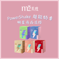 [m2美度] PowerShake 超能奶昔系列 明星商品混搭 任選2入組- 2入組