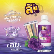 Lean syrup น้ำเชื่อมรสองุ่น 2 ขวด