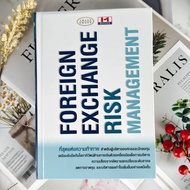FOREIGN EXCHANGE RISK MANAGEMENT Rate ️ Secondhand Book