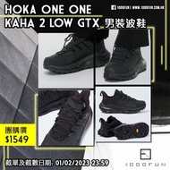 HOKA ONE ONE Kaha 2 Low GTX 男裝波鞋