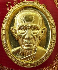 เหรียญหลวงพ่อรวย วัดตะโก รุ่นเหรียญกฐินปี2563เนื้อทองเหลือง จัดสร้างโดยวัดตะโก รับประกันแท้100%