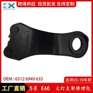 Suitable for BMW 5 Series E60 520i 535d Headlight Buckle Support63126949633Headlight Bracket
