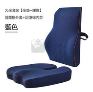 Syllere - 包送貨 -護腰靠枕+坐墊 太空記憶棉人工力學腰枕坐墊套裝 護腰護臀護尾椎 護腰墊+背墊 久坐也不覺腰酸背痛 適合長坐人士, 辦公室工作人士 孕婦 鳳梨格-藏青 GG腰靠+U形坐墊