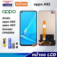 Z mobile หน้าจอ oppo A92 งานแท้ จอชุด จอ 2020 Lcd Screen Display Touch Panel ออปโป้ A92