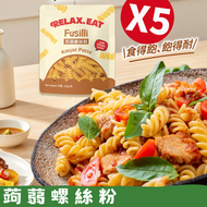 【5包】蒟蒻螺絲粉｜0飽和脂肪、0反式脂肪 添加蒟蒻・飽足升級 #蒟蒻意粉
