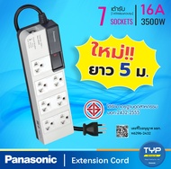Panasonic (พานาโซนิค) รุ่น WCHG 28572 ปลั๊กพ่วง 7 เต้ารับ มีสวิตช์คุมรวม 16A 3500W   สายยาว 5 M (มอก