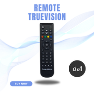 Remote truevision รุ่นHumax หัวตัด ใช้กับกล่องทรูดิจิตอล สินค้าพร้อมส่ง มีประกัน ส่งไว ส่งฟรีทั่วประ