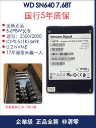 WD/西部數據 SN640 7.68T/15.36T U.2 2.5寸 NVME 固態硬盤