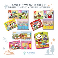 [Apple Tree Pharmacy] Windmill Books FOOD Superman Fun Cash Register Audiobook/Nine-Nine Multiplicat