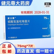 Polyvitamin Hydrogen Sulfate Pyridoxide Tablets 75mg * 7 Tablets/Box Sinoffee Officially Authorized 