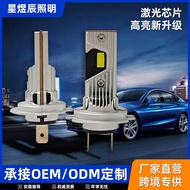 In-line Car led Large Bulb Non-destructive Installation 13v Far Near Light Integrated h4LED Headligh