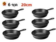 16/20/26ซม.Cast iron กระทะเหล็กหล่อ cast iron skillets - Frying pan ใช้ได้กับเตาทุกประเภท