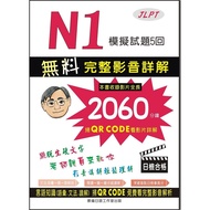 N1 Mock Test Questions 5 Times [21% Off] 11101042874 TAAZE Reading Book Life Online Bookstore