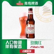 Qingdao Beer Rose Red White Beer 12 Degrees 258ml * 9 Bottles Box Beer