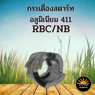 เขี้ยวกระเดื่อง ชุดสตาร์ท 411 แบบ อลูมิเนียม  กระเดื่องสตาร์ทอลูมิเนียม 411 ฝาสตาร์ท เครื่องตัดหญ้า Robin 411