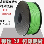 Pengeluar Borong Yixiang TPU Filamen Percetakan 3D TPU Fleksibel 1.75MM Filamen 3D Filamen 95A