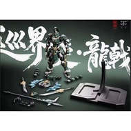 Cangdao Model Azure Dragon Model Kit 1/100 Model Kit