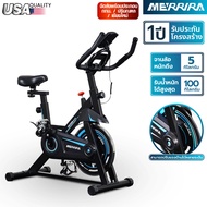 MERRIRA จักรยาน Spin Bike รุ่น CICADA MB-150 จักรยานออกกำลังกาย จักรยานฟิตเนส เครื่องปั่นจักรยาน เคร