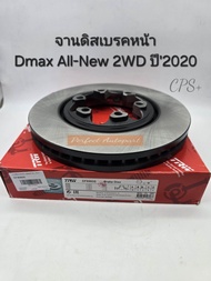 จานดิสเบรคหน้า Dmax2WD All-New ปี2020 ขับ2ตัวเตี้ย ราคา/ข้าง แบรนด์TRWแท้ DF8583S