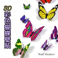 3D Simulation PVC Three-Dimensional Colorful Butterfly Creative/Decoration/Decoration/Home/Natural/G