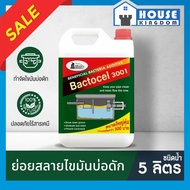♜ส่งไว♜ แบคโตเซล 3001 Micro-Biotec ชนิดแกลลอน ขนาด 5 ลิตร (5000 cc.) bactocel จุลินทรีย์ ส้วม bactoc