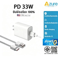 vvo 33W Charger + Charging Cable Fast
