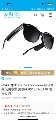 Bose Frames Soprano 藍牙太陽眼鏡