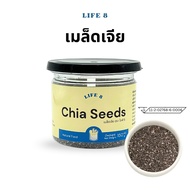 LIFE 8 Chia Seeds Fda Approved. Special Grade 200 g. 350