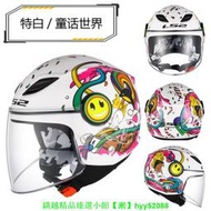 LS2摩托車兒童頭盔男女小孩卡丁電動車冬季安全帽3C認證半盔OF602