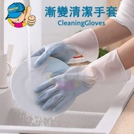 【2對】 S 碼洗碗手套/清潔手套/可重複使用的橡膠廚房手套 - 藍