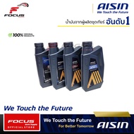 AISIN น้ำมันเกียร์สังเคราะห์ ไอซิน Aisin 75w-90 / 80w-90 / 85w-140 / AFW+ / Cfex DCT ขนาด 1ลิตร / น้