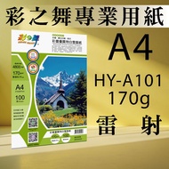 Caizhiwu Cailei Premium Extra White Snow Tissue A4 HY-A101