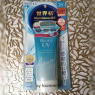 ️Biore UV Aqua Rich Watery Essence SPF50
