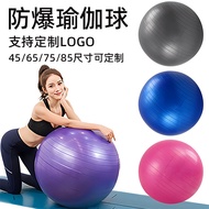 PVC Thickened Explosion-Proof Yoga Ball 45cm55cm65cm Yoga Hall Fitness Ball 75 Glossy Frosted Pilate