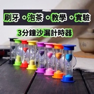 Hourglass Timer 3 Minutes Timer Hourglass Textbook Brushing Timer Scientific Experiment Natural Teac
