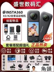 Insta360 X3運動全景相機360度ONE X2騎行Vlog防抖口袋攝像機影石