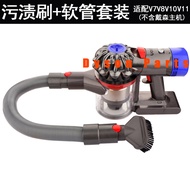 Dyson戴森吸尘器配件V8V7V12V10V11除尘软毛刷头缝隙吸头软管床褥