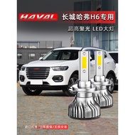 19 Harvard H6 Red Label Car LED Headlights Super Bright Distance Near Light Integrated H7 Bulb Conce