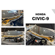 現貨 品-- HONDA CIVIC 9代 K14 CIVIC9 鋁合金 引擎室拉桿 平衡桿