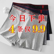 renoma boxer boxer men spender lelaki Pure Cotton Underwear Men's Boxer Briefs Breathable Antibacter