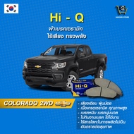 Brake Pads Hi-Q CHEVROLET Model COLORADO 2WD Year 03-10 (Front Pair) SP1408 Car
